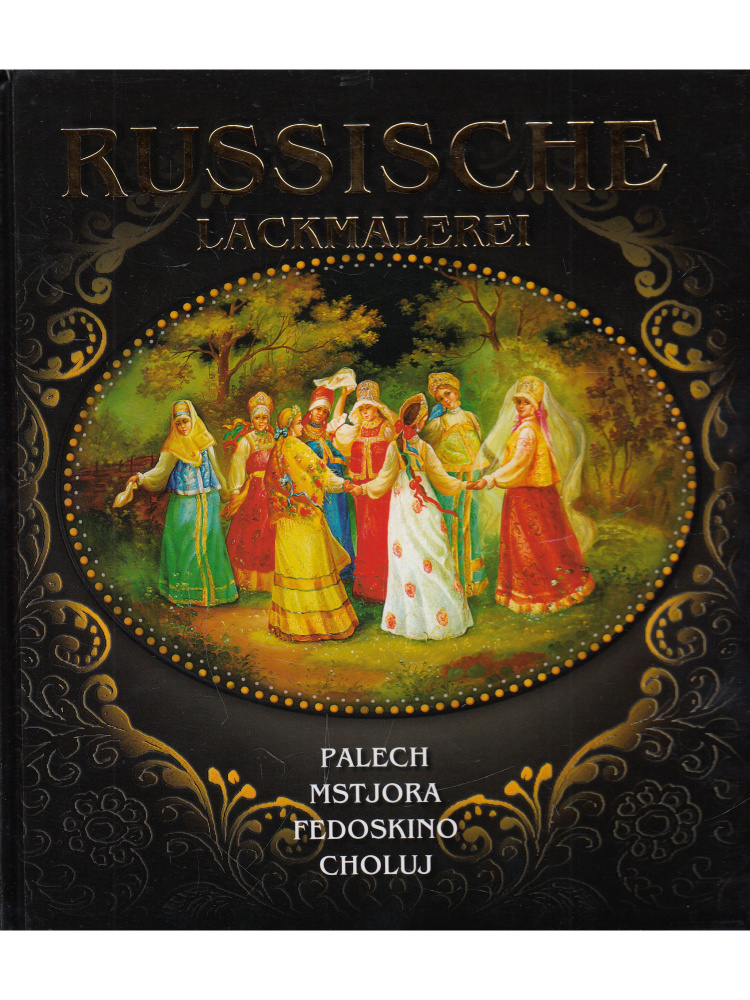 Русская лаковая миниатюра. Russische Lackmalerei (на немецком языке)  #1
