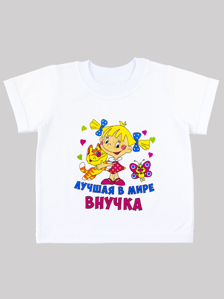 Футболка Красавелла #1