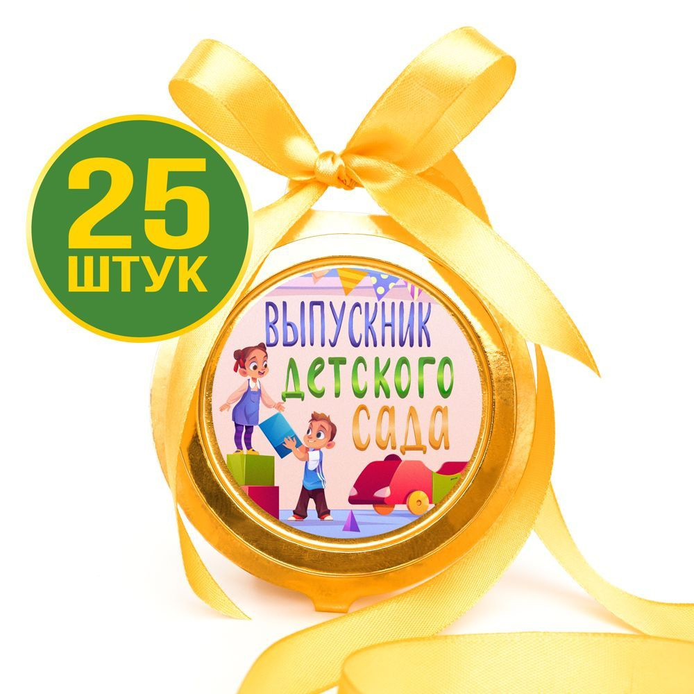 Шоколадные медали на ленте Выпускник детского сада 20 г, 25 шт в наборе (DA Chocolate)  #1