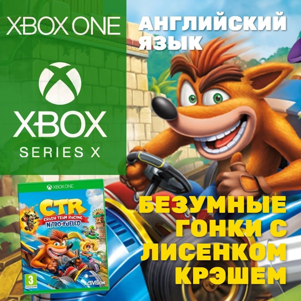 Игра Crash Team Racing Nitro-Fueled для Xbox One/Series (Xbox One, Английская версия)  #1