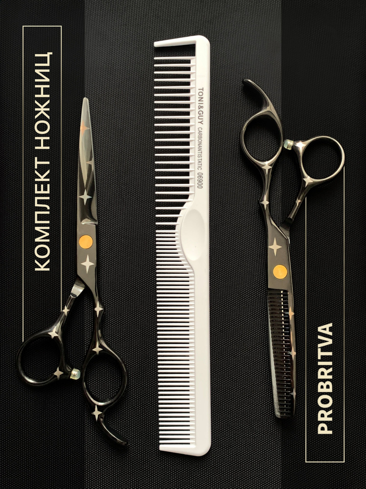 Salon professional Профессиональные парикмахерские ножницы набор / Филировочные ножницы , прямые размер #1