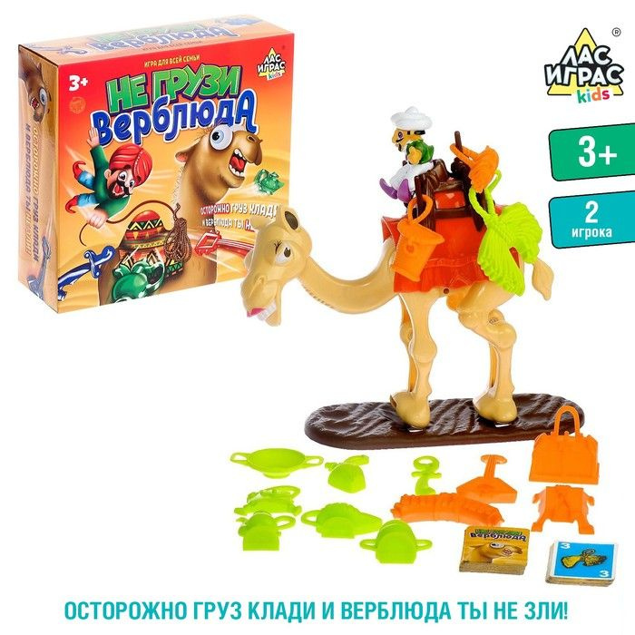 Настольная игра на равновесие и везение Не грузи верблюда  #1