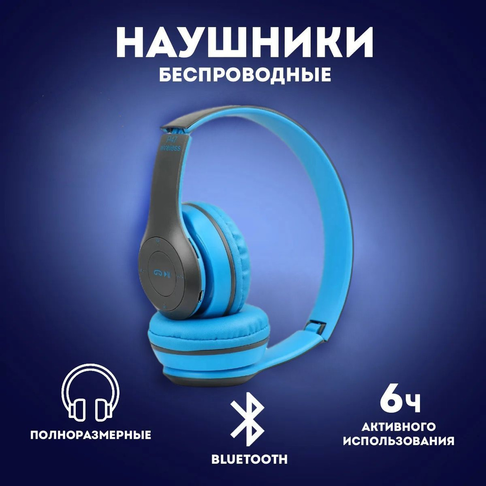 Наушники беспроводные с микрофоном, 3.5 мм, miniUSB, голубой #1