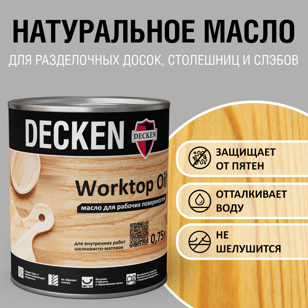 WorktopOil, 0,75, WOOD клен #1