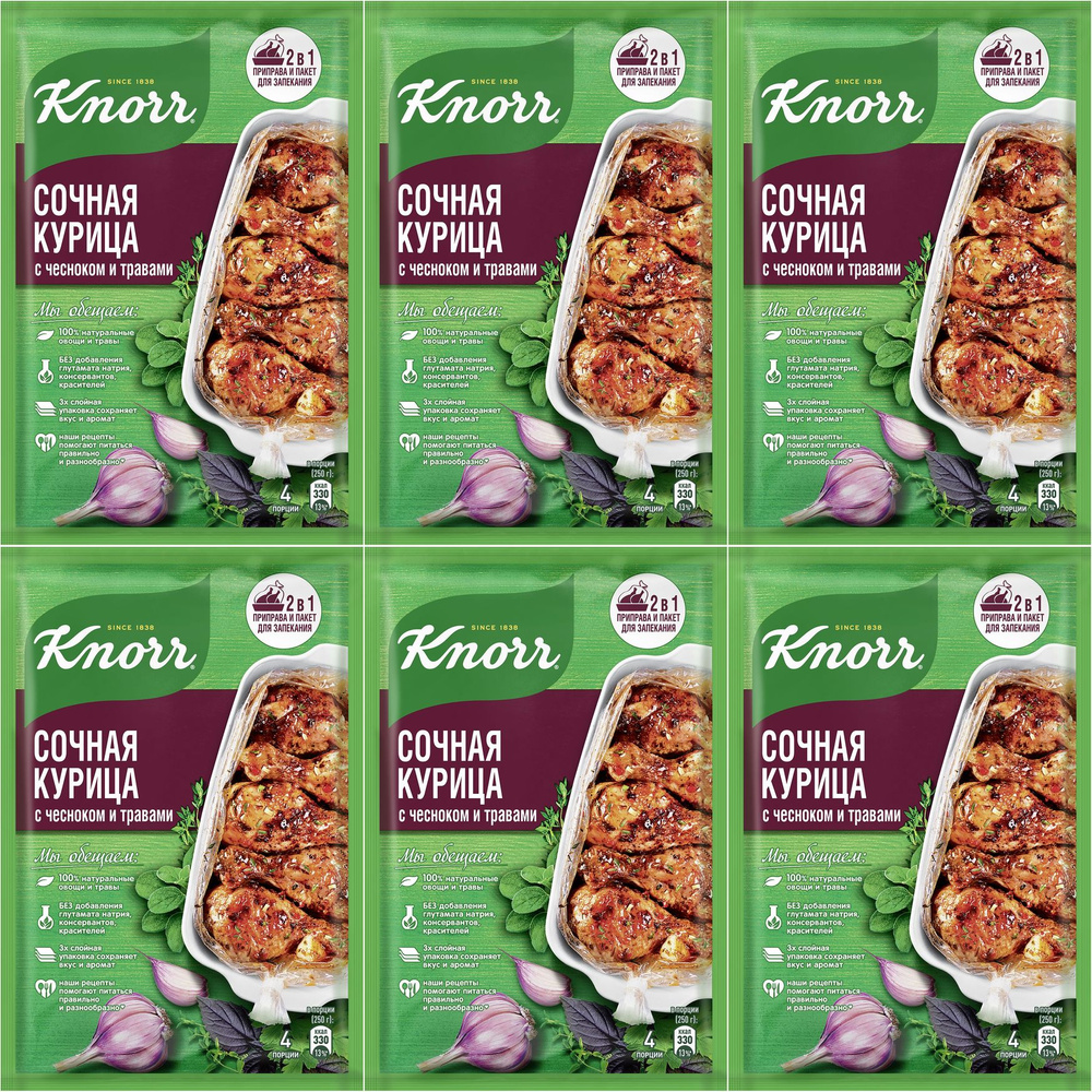 Приправа Knorr На второе для курицы, комплект: 6 упаковок по 27 г  #1