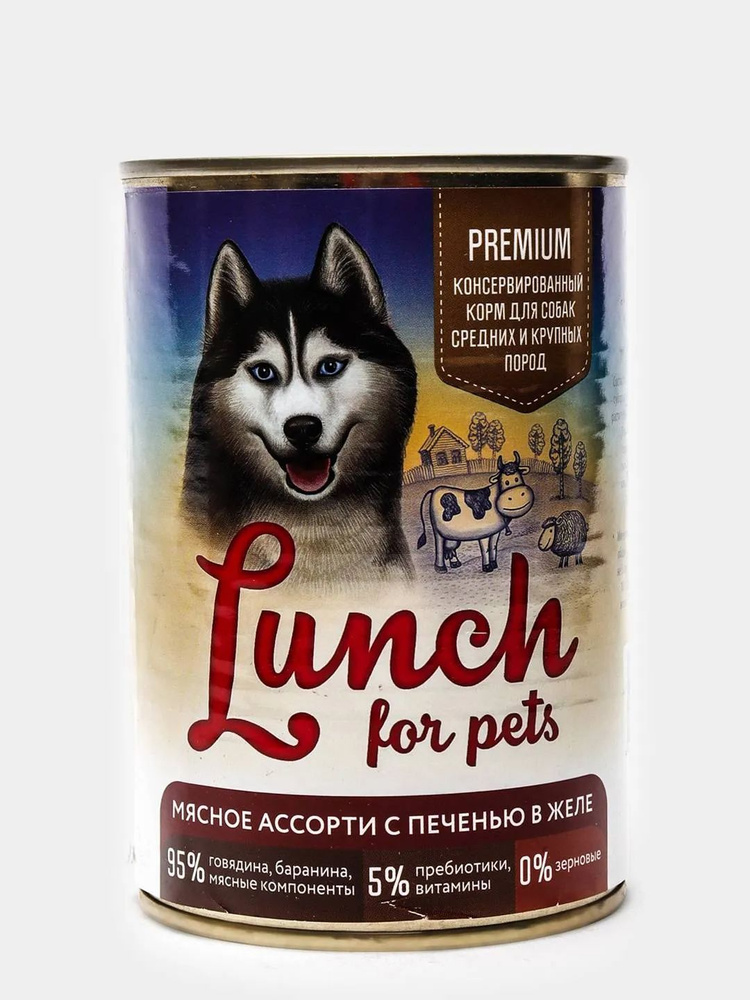 Влажный корм для собак Lunch for pets Мясное ассорти с печенью, консервы кусочки в желе, 9шт*400г  #1