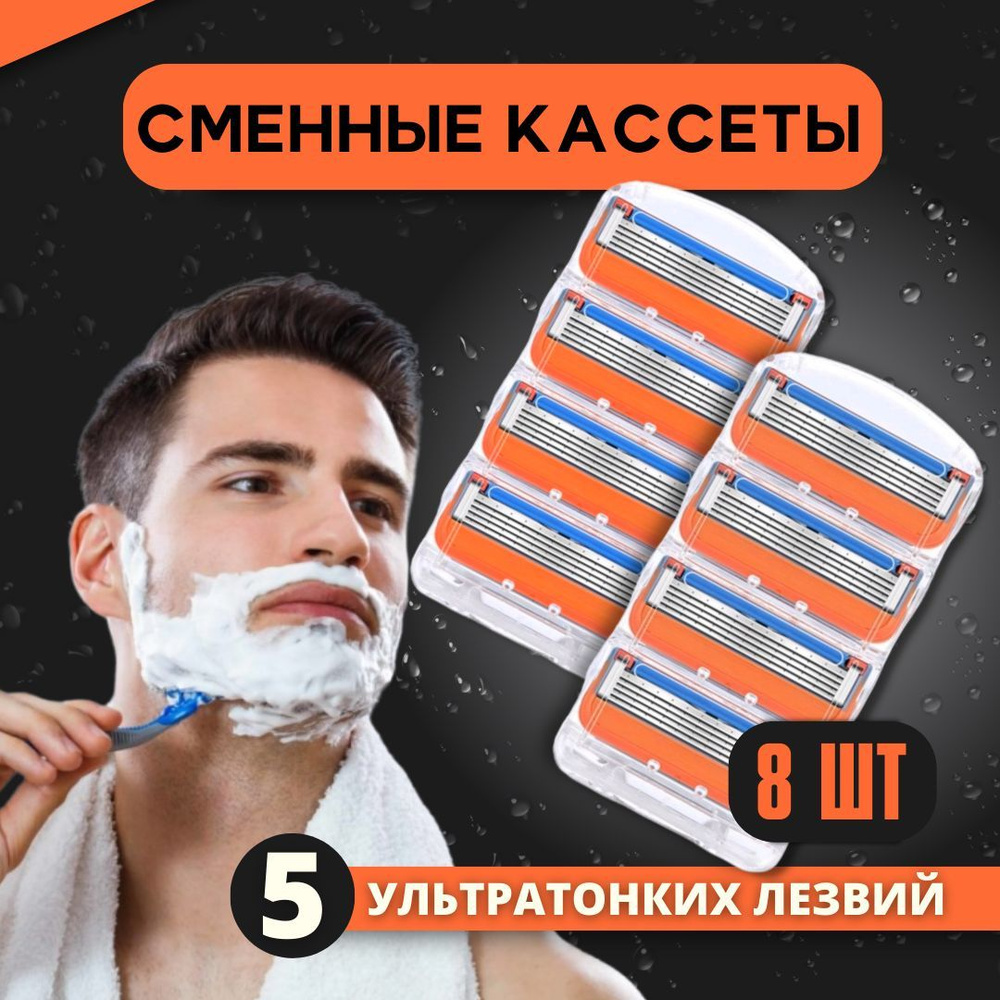 Сменные кассеты лезвия для безопасных бритв, 8шт #1