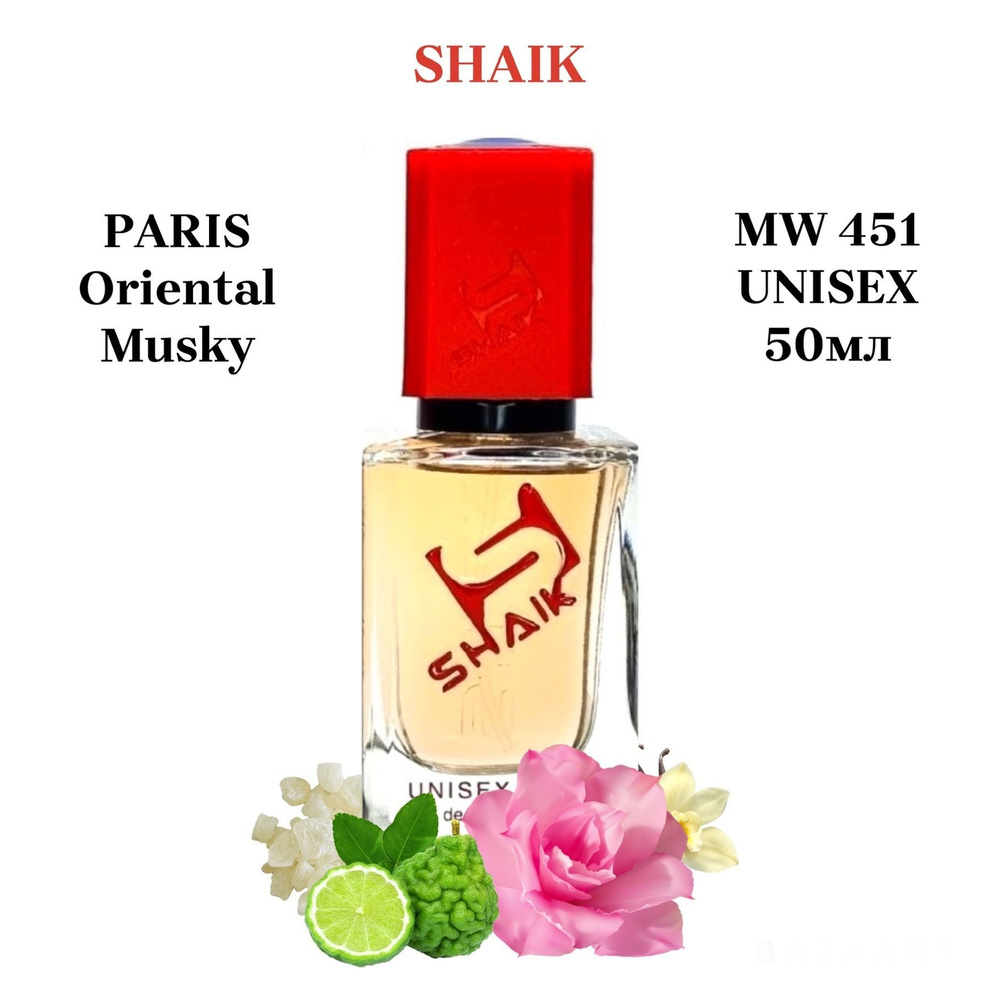 SHAIK PARIS MW 451 Oriental Musky Парфюмерная вода 50мл Unisex #1