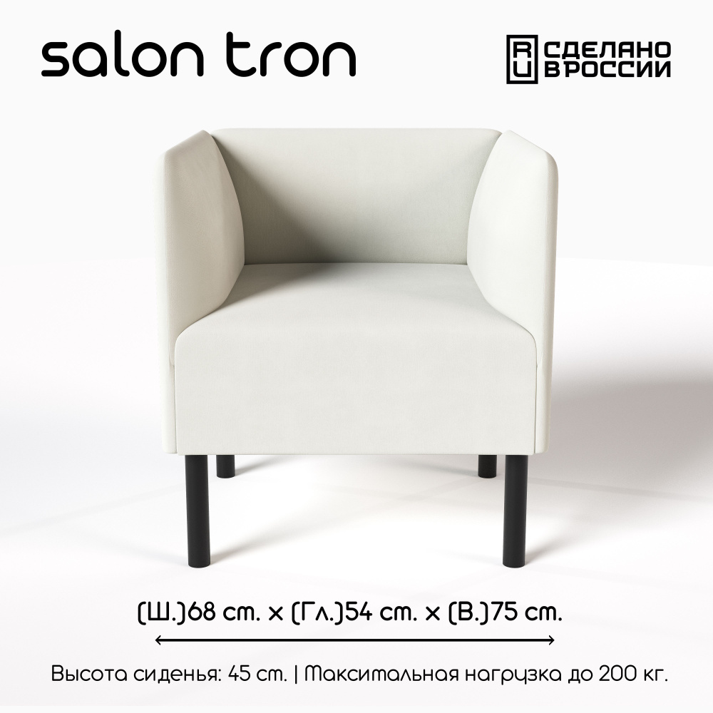 SALON TRON Кресло Монреаль , 1 шт., 66х54х75 см #1