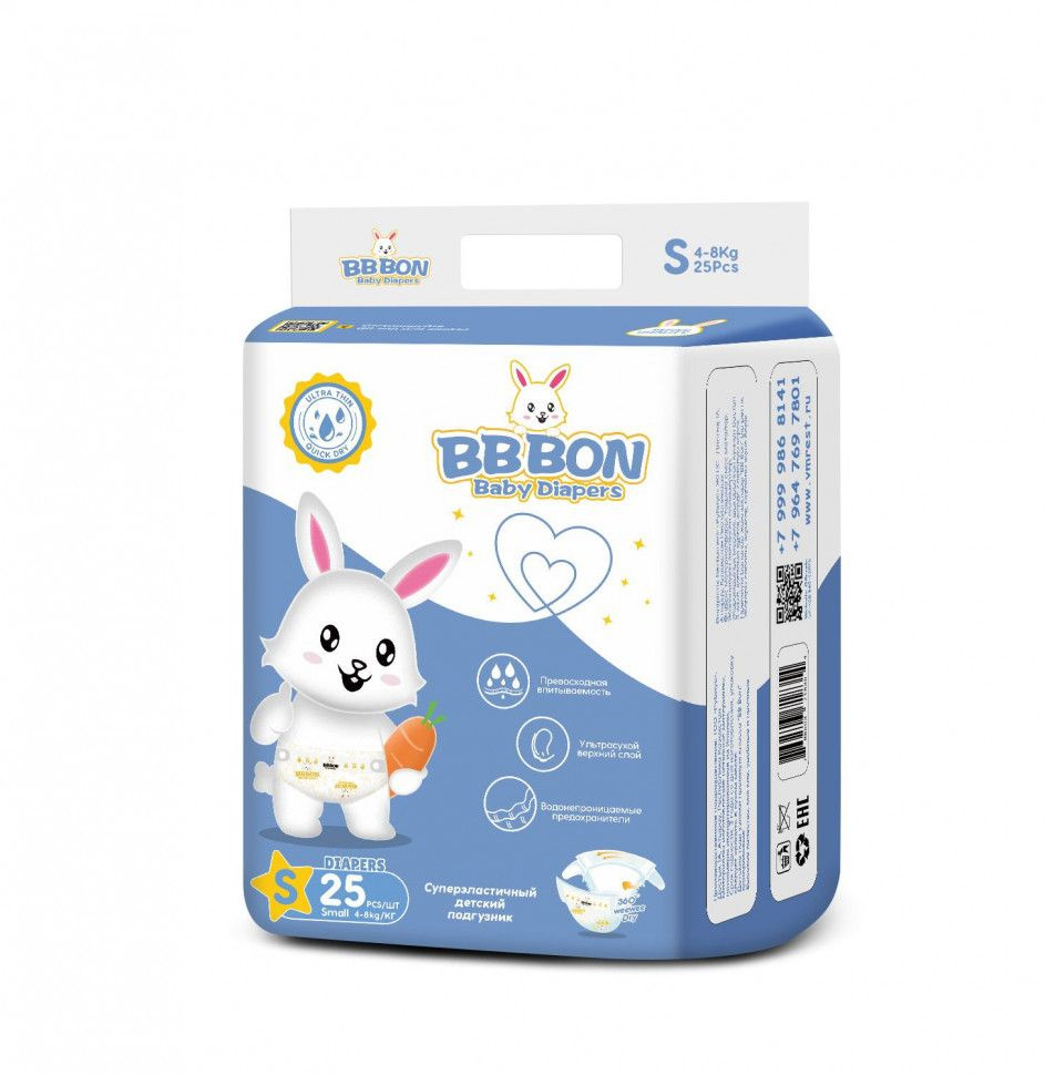 Подгузники детские BB BON Baby Diapers S ( 4-8 кг) 25 шт. #1