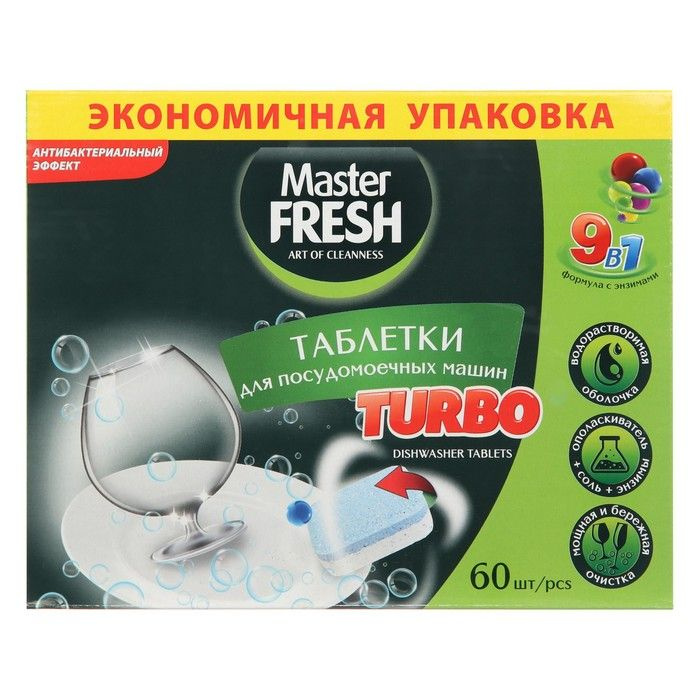 Таблетки для посудомоечных машин Master FRESH TURBO 5 в 1, 60 штук #1