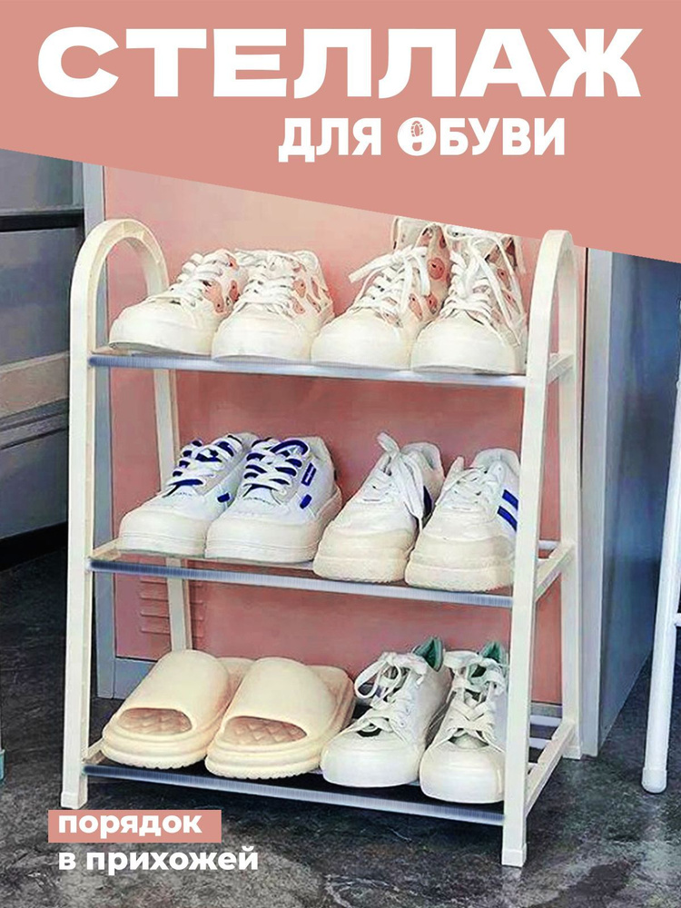 Обувница для прихожей в коридор, полка для обуви, этажерка, стеллаж белый  #1