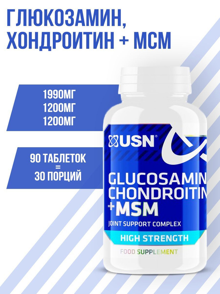 USN Glucosamine Chondroitin + MSM, 90 таблеток, витамины для соединительной ткани суставов  #1