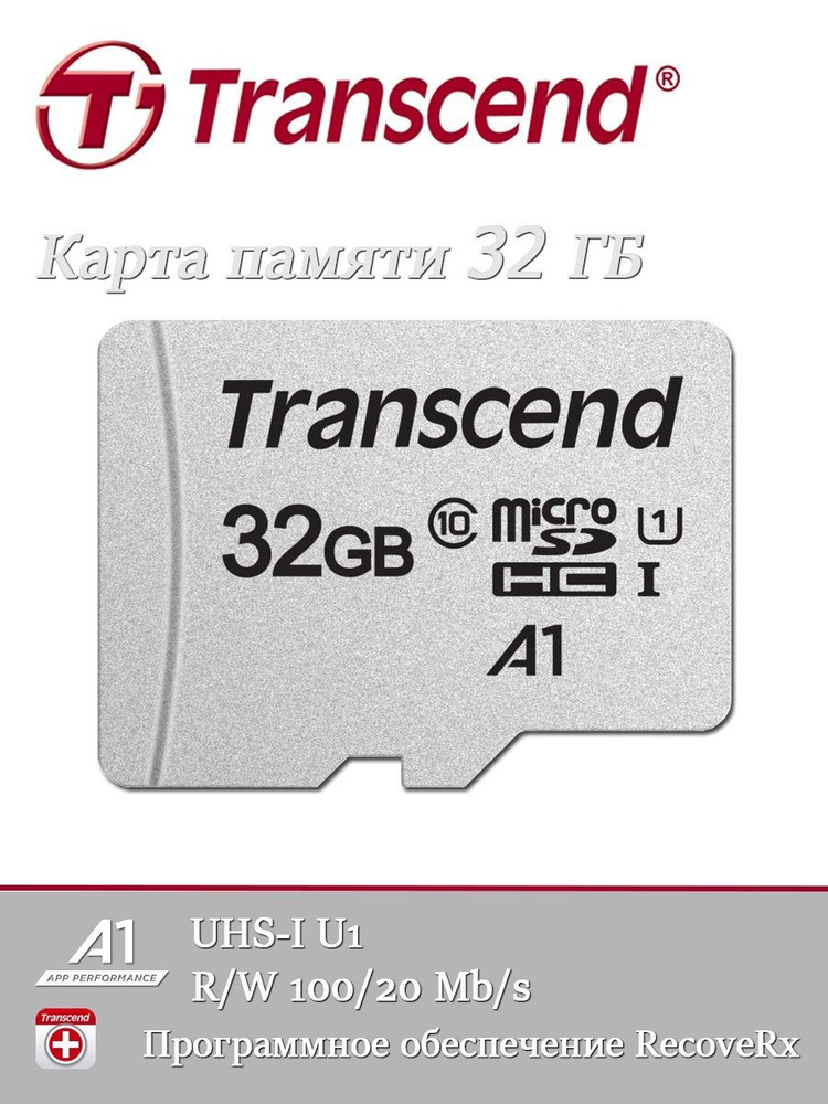 Transcend Карта памяти 300S 32 ГБ  (TS32GUSD300S) #1