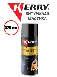 Антикоррозийная битумная мастика,  KERRY, KR-955, спрей 520мл #1