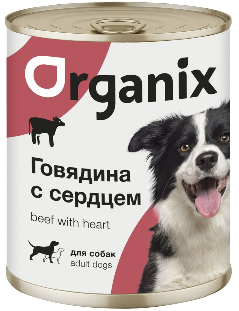 Organix консервы для собак, с говядиной и сердцем, 15 шт. по 410 гр.  #1