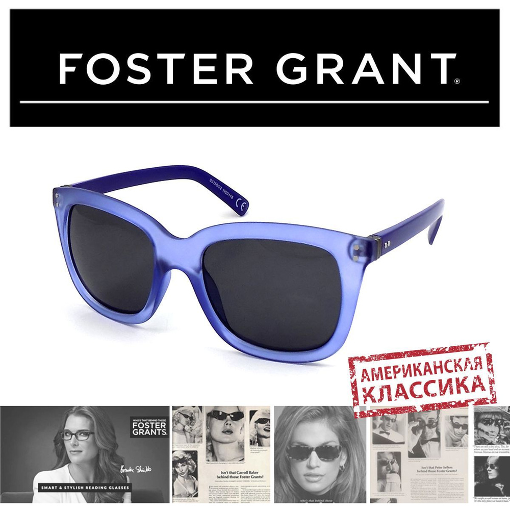 Очки солнцезащитные женские мужские модные FOSTER GRANT #1