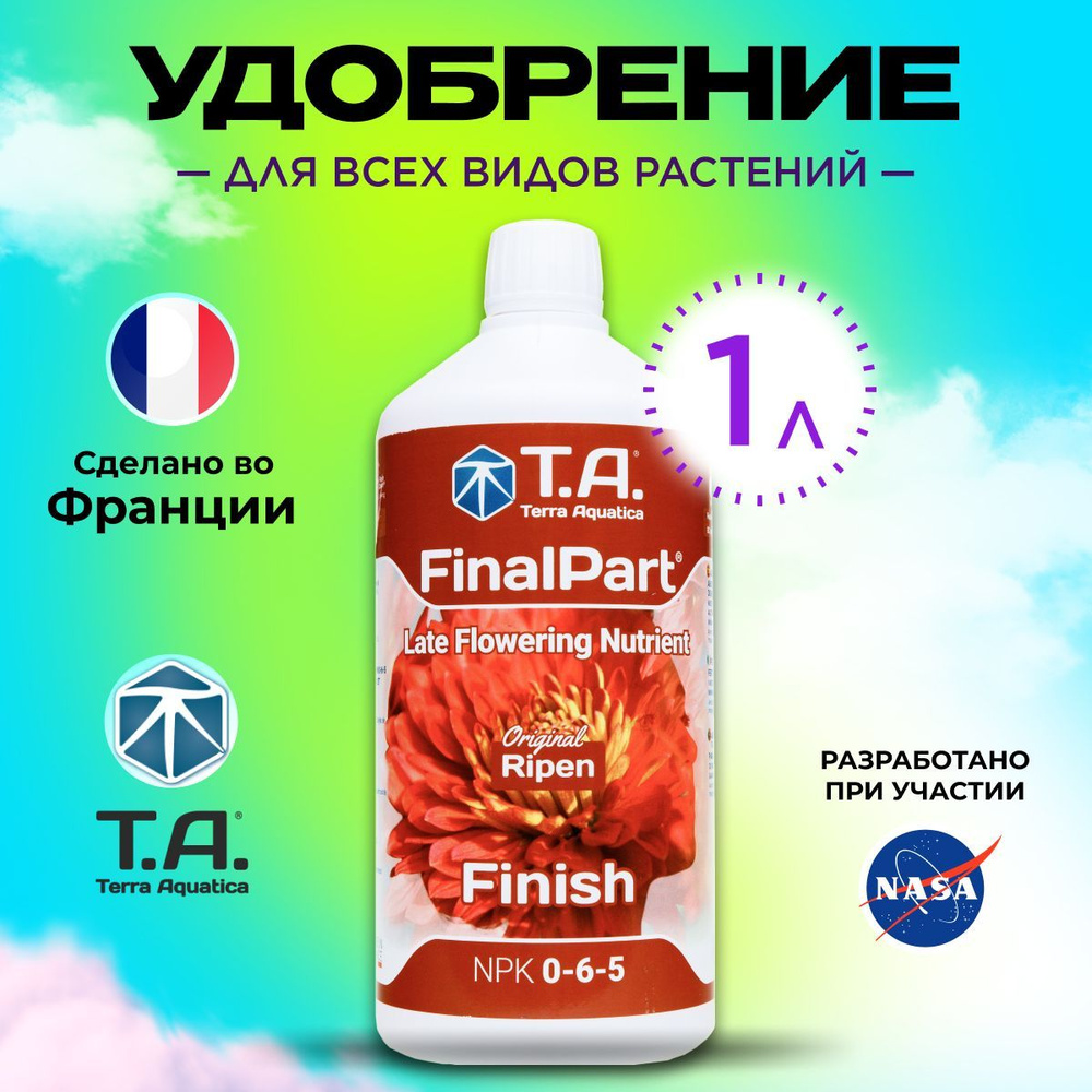 Стимулятор цветения, GHE Ripen, 1л, (Terra Aquatica FinalPart)