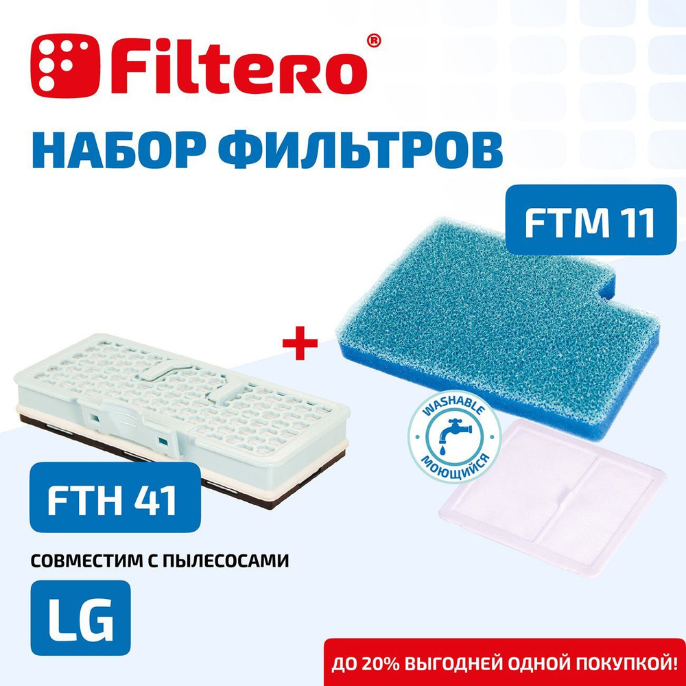 Набор фильтров Filtero FTH 41 HEPA + FTM 11 для пылесосов LG VC 731серия, VK 801 серия  #1