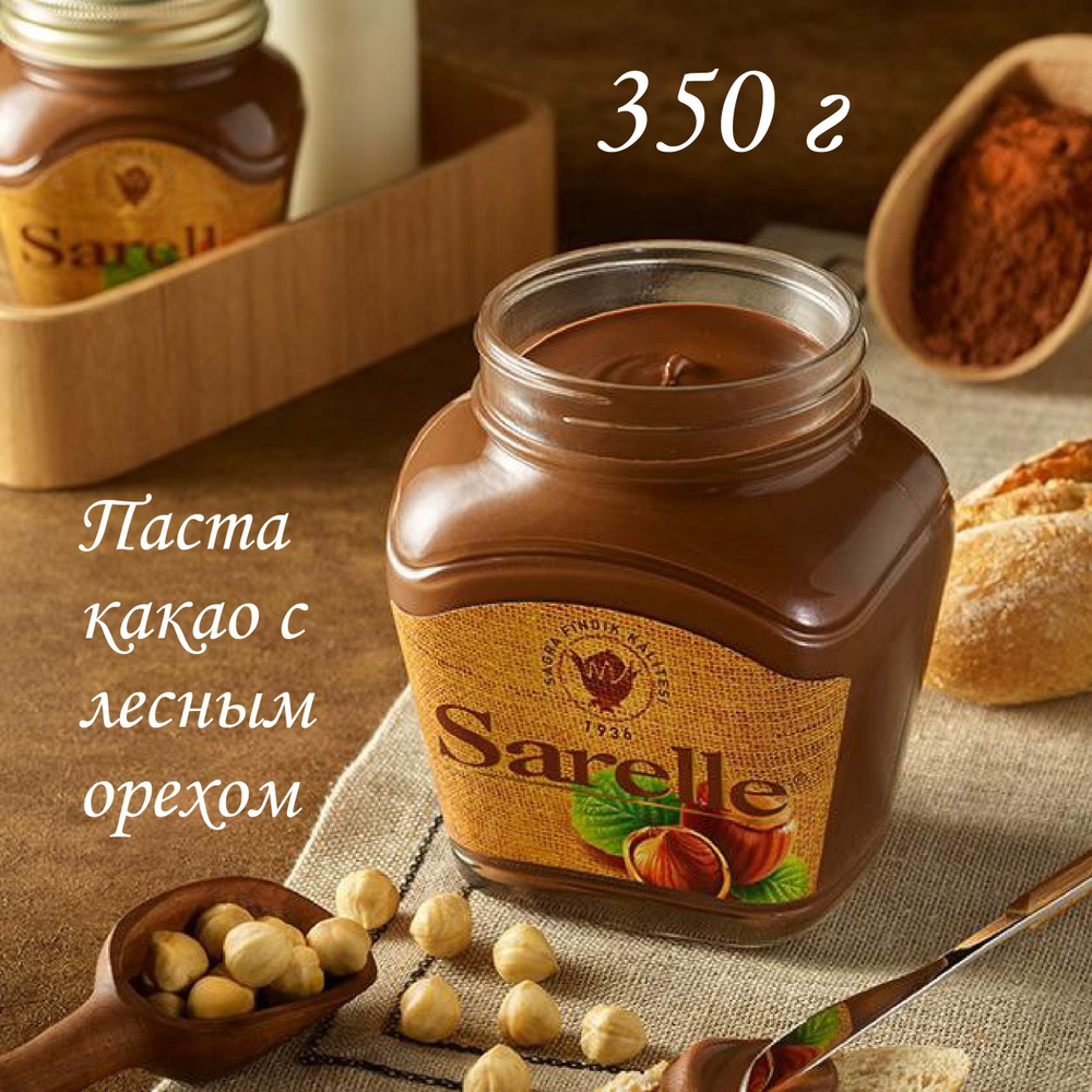 Турецкая шоколадно-фундуковая паста Sarelle 350г #1