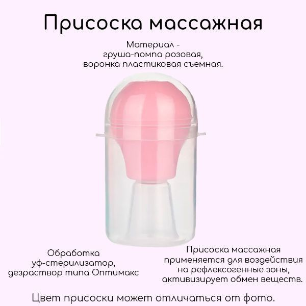 Присоска массажная (вакуумная минибанка), логопедическая присоска для лица и языка, розовая, 1 шт  #1