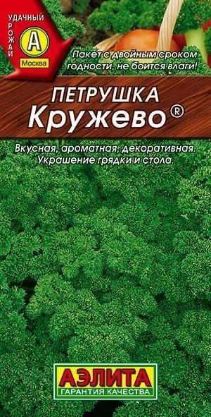 ПЕТРУШКА КУДРЯВАЯ Кружево. Семена. Вес 2 гр. Скороспелый листовой сорт кудрявой петрушки.  #1