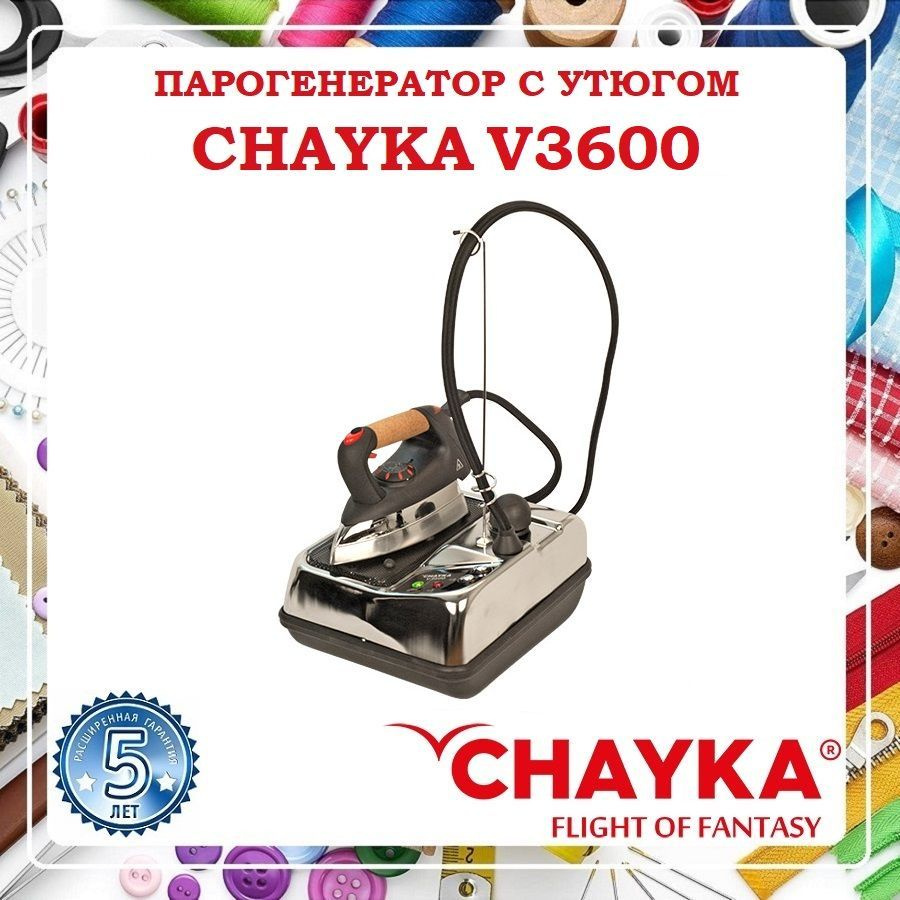 CHAYKA Парогенератор V3600, хром #1