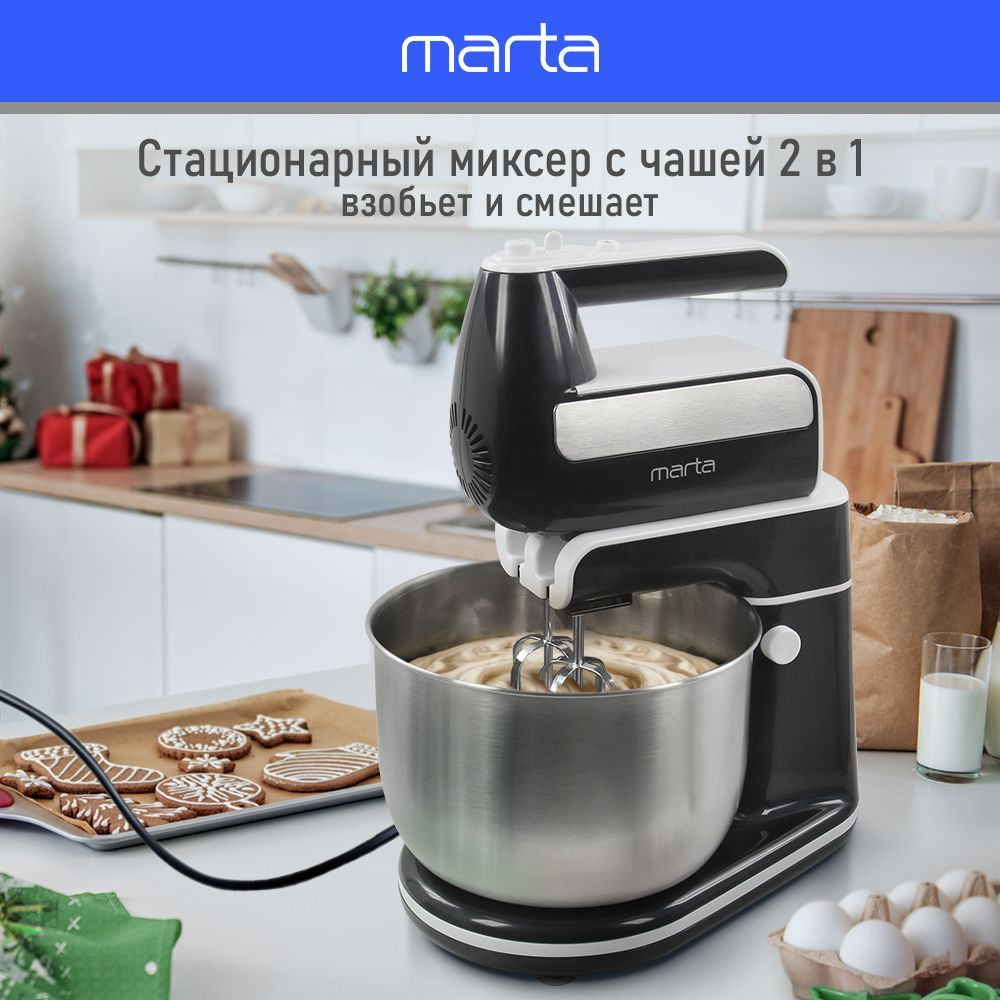 Миксер с чашей MARTA MT-MX1522A черный жемчуг #1