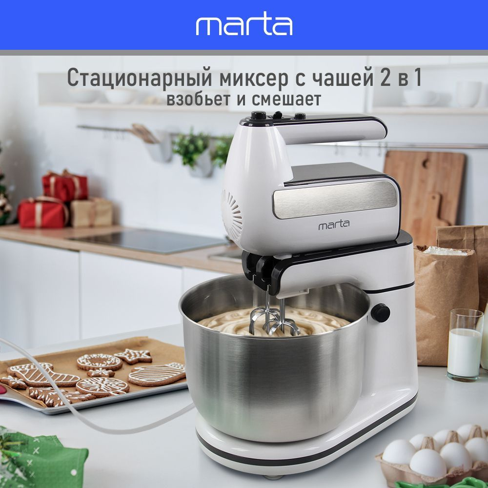 Миксер ручной кухонный MARTA MT-MX1522A , чаша с вращением 1500Вт, белый мрамор  #1