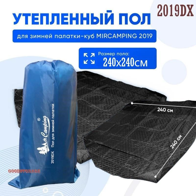 Пол для зимней палатки Mircamping 2019DX #1