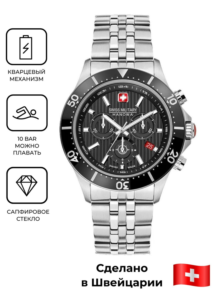 Мужские швейцарские наручные часы-хронограф Swiss Military Hanowa Flagship X Chrono SMWGI2100701 с гарантией #1