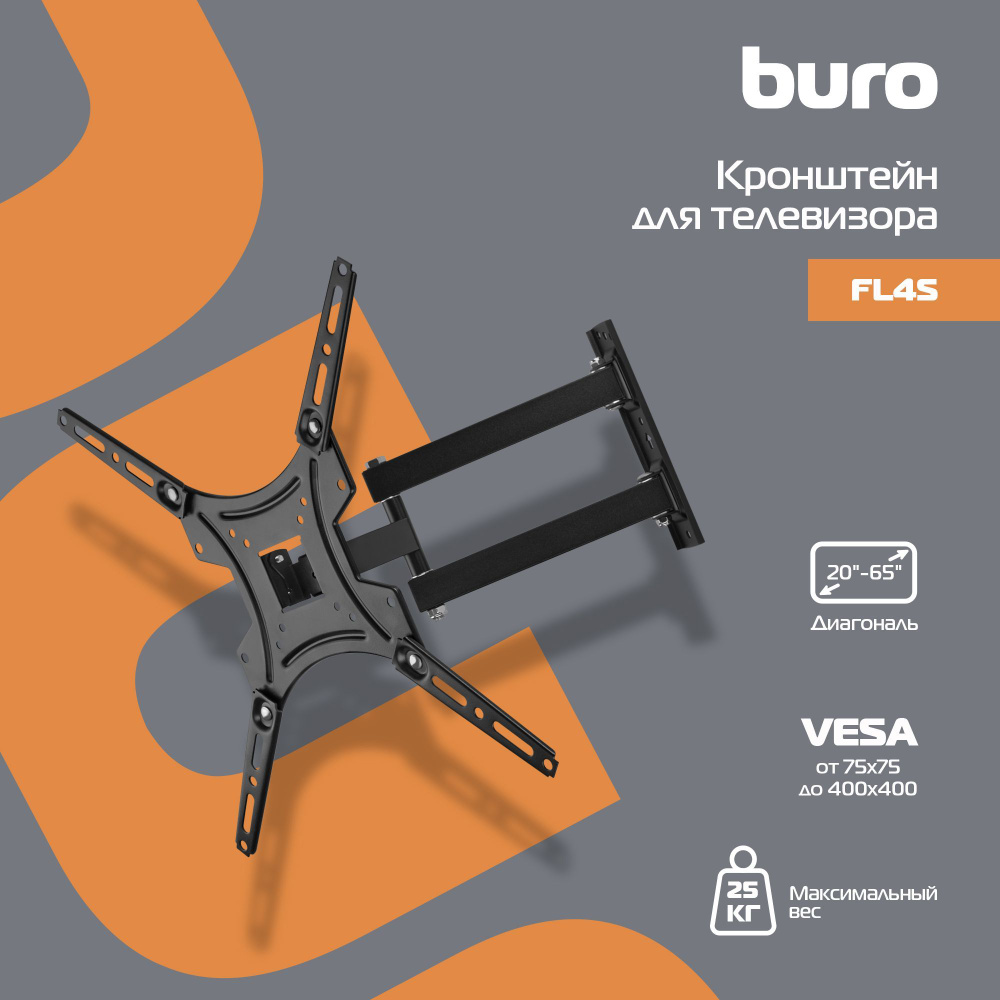 Кронштейн для телевизора настенный поворотно-выдвижной и наклонный Buro FL4S / 20-65" / черный  #1