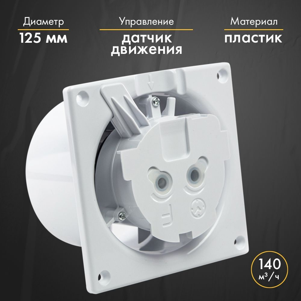 Вытяжной вентилятор airRoxy dRim125RMS белый #1