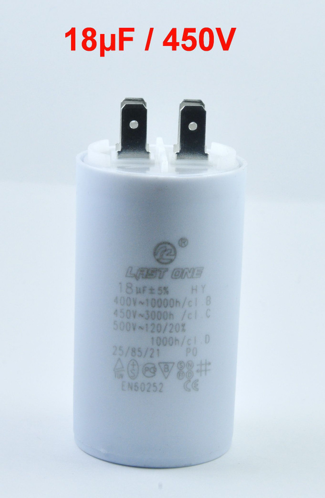Пусковой конденсатор 18 мкФ / 450 В - купить с доставкой по выгодным ...