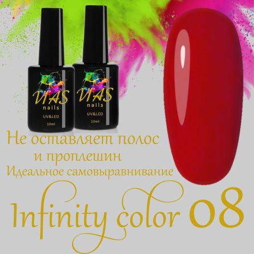 Гель-лак красный, темно-красный VIAS nails Infinity color 08 #1