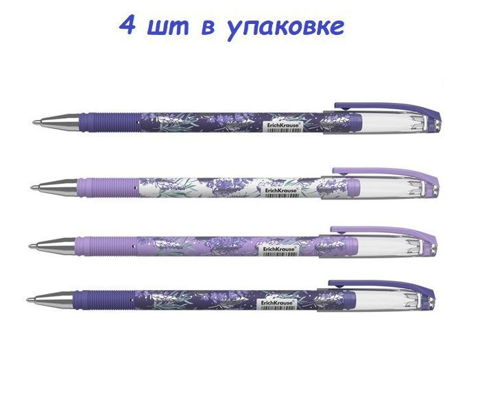 Набор из 4х Ручек шариковых ErichKrause Lavender Stick, узел 0.7 мм, чернила синие (4шт в упаковке)  #1