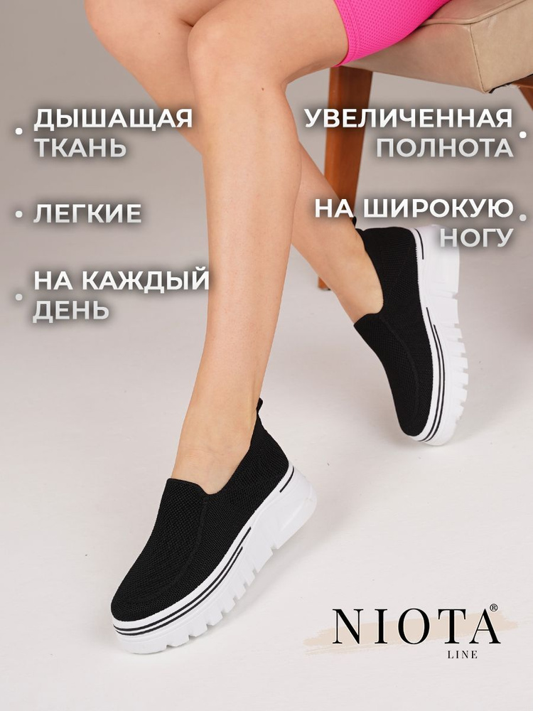 Слипоны Niota Line #1