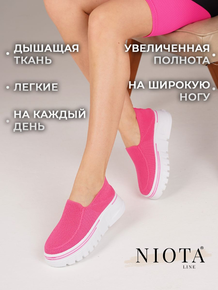 Слипоны Niota Line #1