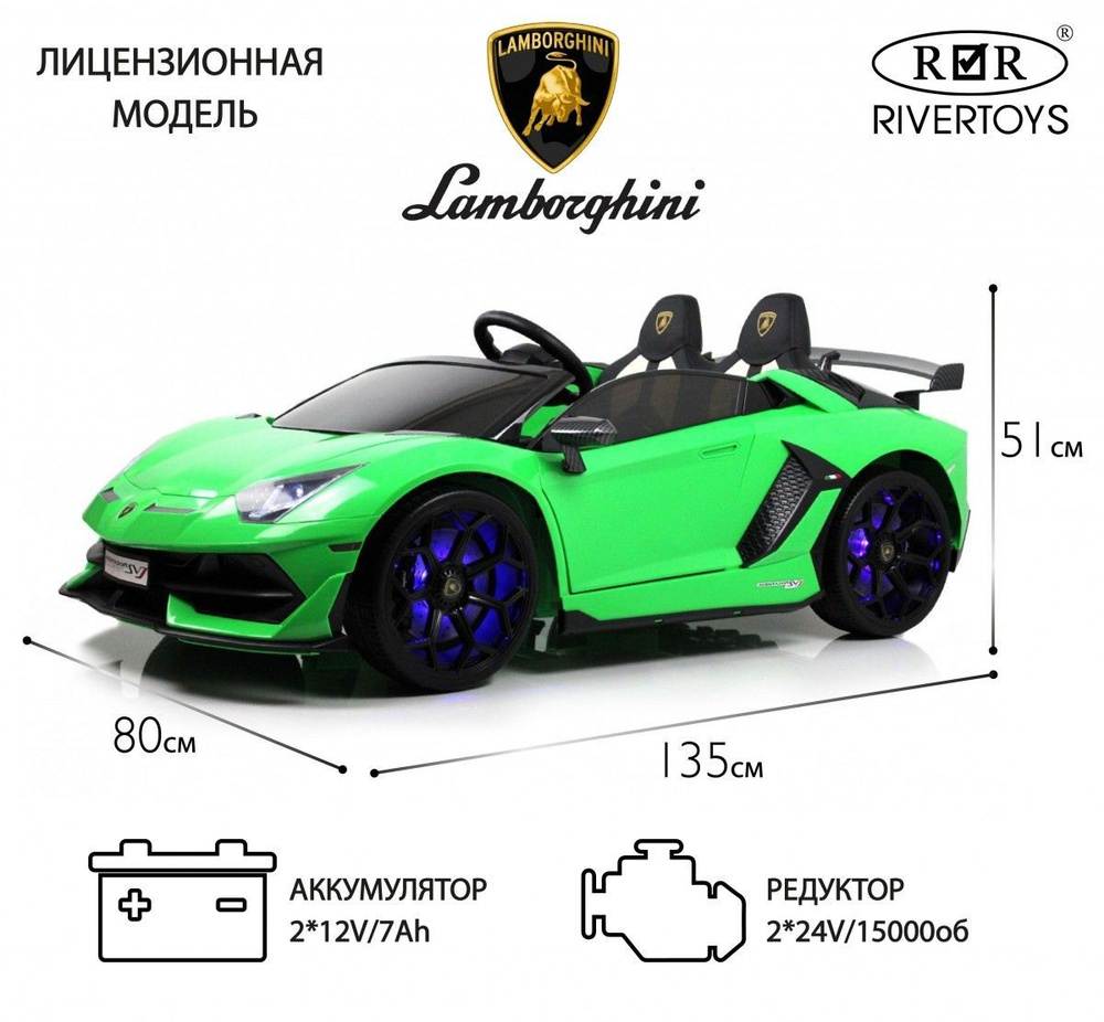 Детский электромобиль RiverToys Lamborghini Aventador SVJ (A111MP) зеленый (Лицензионная модель) с дистанционным #1