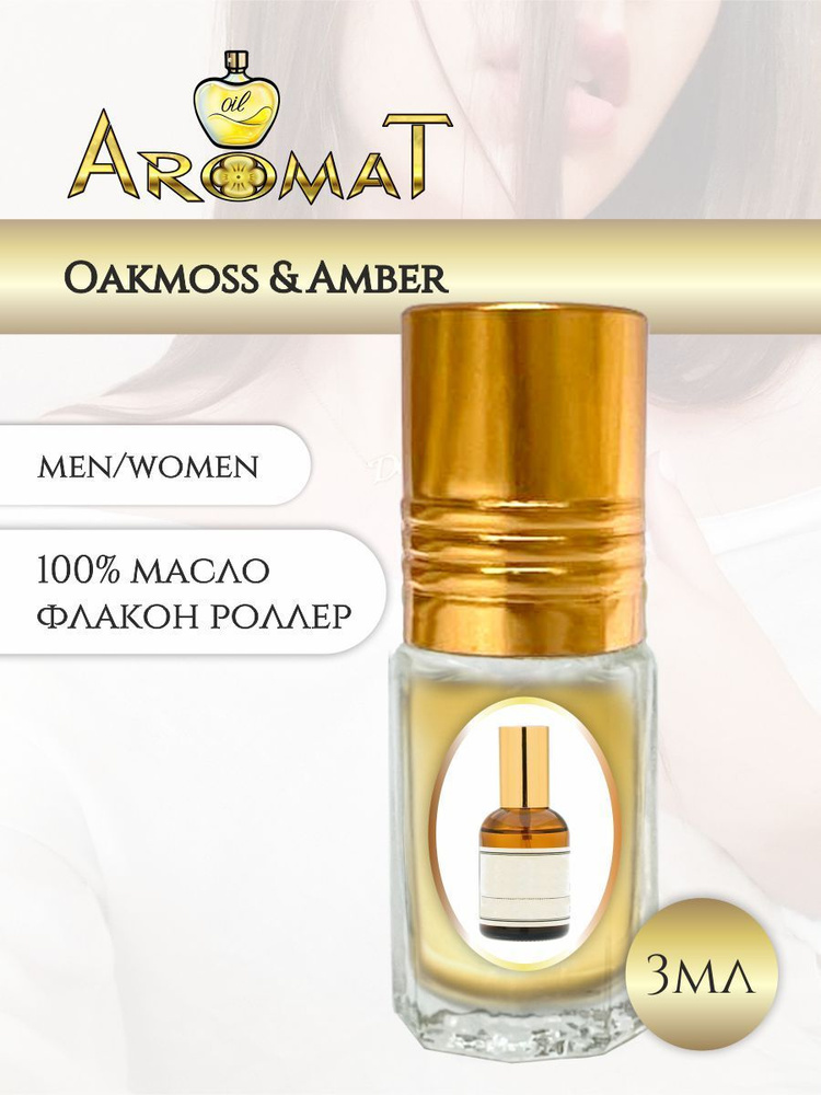 AROMAT Oil Духи-масло Versiya3ml-221 3 мл #1