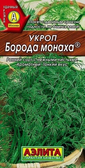 УКРОП Борода монаха. Семена. Вес 3 гр. Превосходный компактный сорт для получения ранней зелени. Аэлита #1