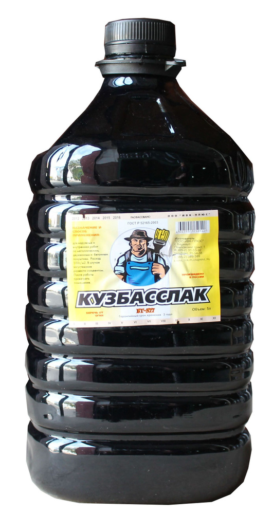 Кузбасслак БТ-577 5л ИВК #1