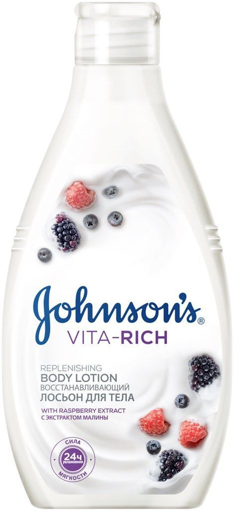 Johnson's Vita-Rich Body Care Лосьон для тела с экстрактом малины и ароматом лесных ягод, восстанавливающий, #1