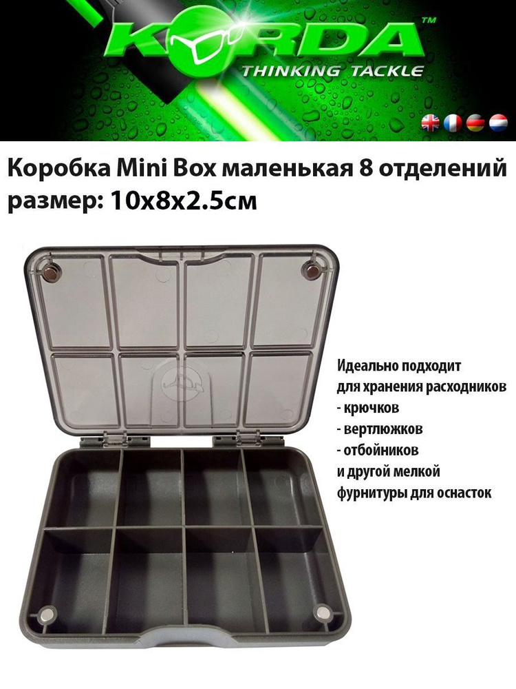 Коробка рыболовная KORDA Mini Box маленькая 8 отделений #1