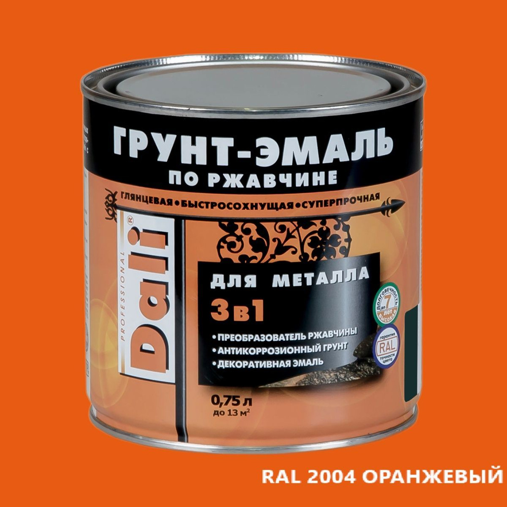 Грунт-эмаль DALI по ржавчине 3 в 1 гладкая для металла, RAL2004 оранжевый, 0.75л  #1