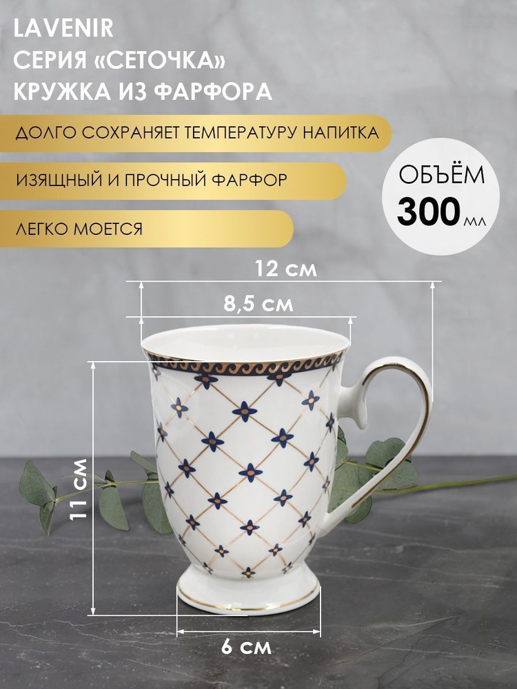 Кружка для чая фарфор 300 мл, Чашка для кофе белая #1