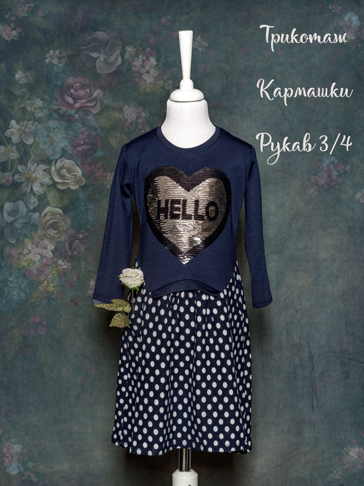 Платье PQ-DRESS #1