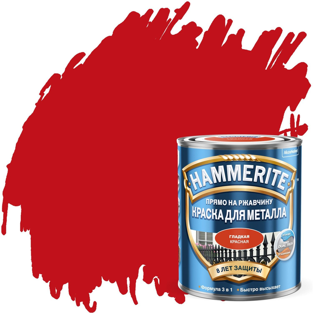 Краска по металлу Hammerite гладкая, глянцевая (2,5л) красный (RAL 3020)  #1