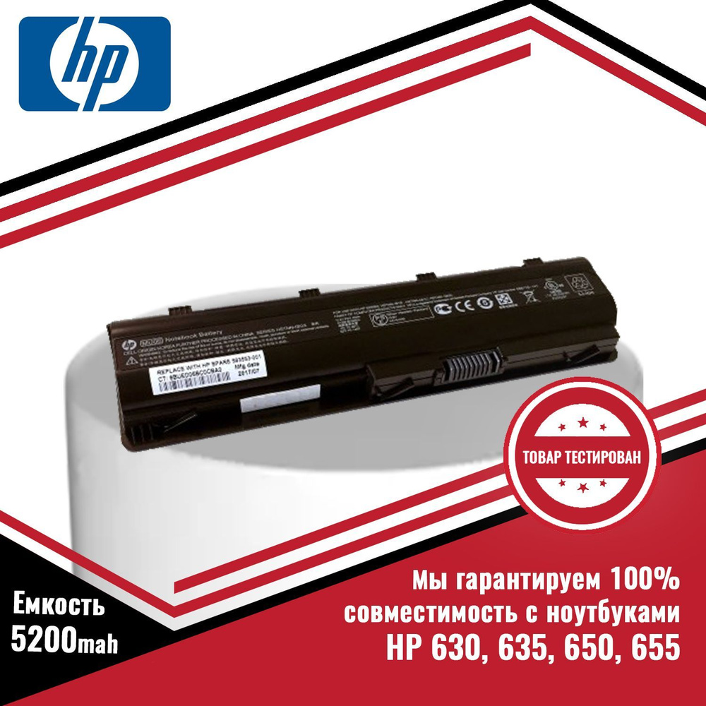 Аккумулятор (батарея) для ноутбука HP 630, 635, 650, 655 (MU06, 593553-001 , HSTNN-LB0W) 5200mAh, 11.1V #1