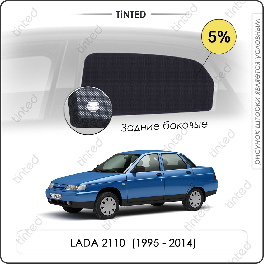 Шторки на автомобиль солнцезащитные LADA 2110 1 Седан 4дв. (1995 - 2014) на задние двери 5%, сетки от #1